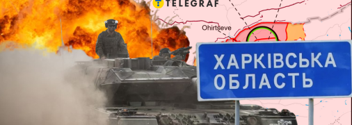 Наступление РФ в Харьковской области