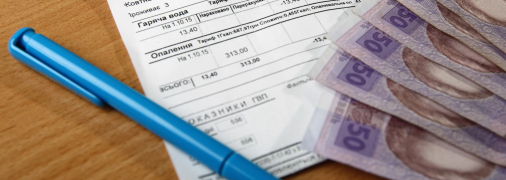 Коммунальные услуги