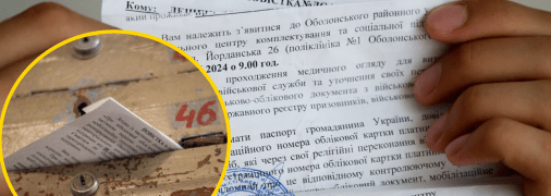 Письмо от ТЦК