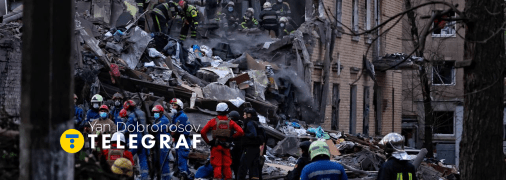 Атака в Киеве