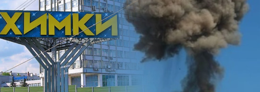 На территории российского ракетного завода обнаружили неизвестный летающий объект