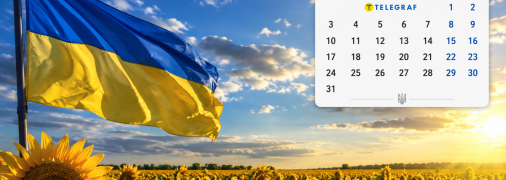 Календар свят на серпень 2026