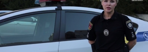 Национальная полиция