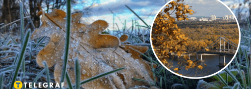 Погода в Украине