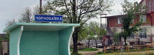 Чернобаевка превратилась в село-мем