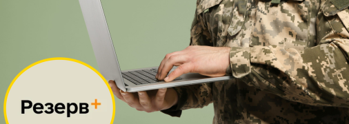 Воинский учет