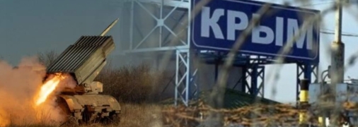 Освобождение Крыма – это вопрос времени