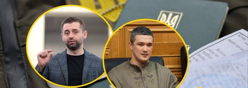 Давид Арахамія та Михайло Федоров