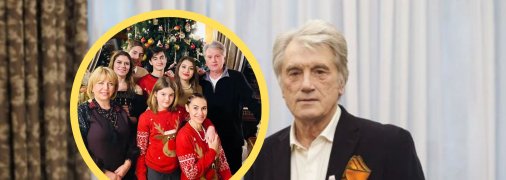 Виктор Ющенко и его семья