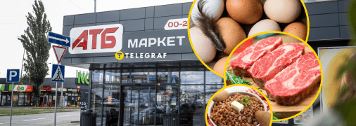 Що відбувається з продуктами в "АТБ"