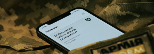 Військово-обліковий документ