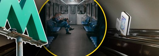 Метро в Киеве