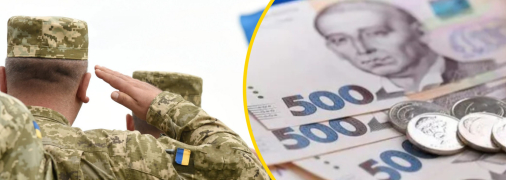 Повышение военного сбора