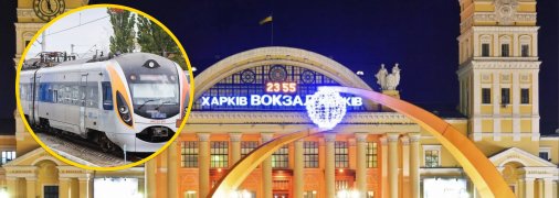 Поезд, вокзал