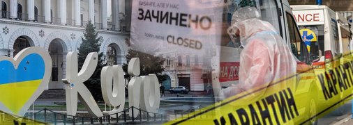 Кого торкнеться тритижневий карантин в Києві: інфографіка всіх заборон і обмежень