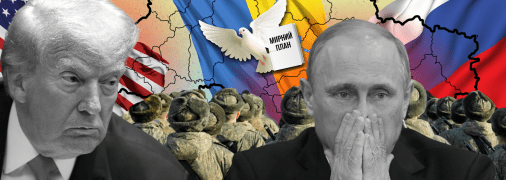 Дональд Трамп, Володимир Путін, мирний план