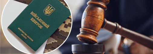 Приговор суда