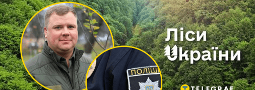 За справу Сергія Зайця взялася поліція