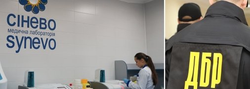 Суд арештував головний офіс мережі за позовом ДБР