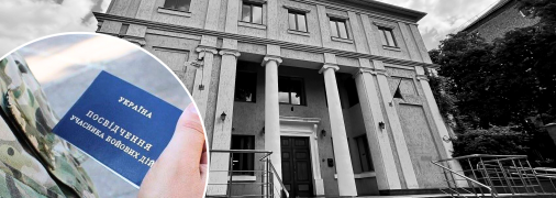 Центр комплексної підтримки учасників бойових дій