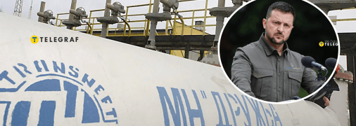 Нафтопровід та президент України