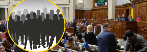 Верховная Рада