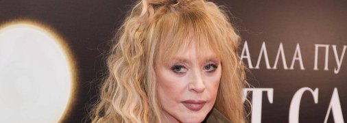 Алла Пугачева