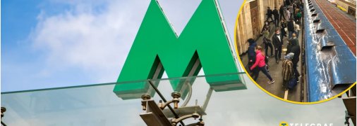 Метро Киева