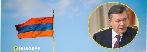 У Вірменії існувала площа на честь Віктора Януковича