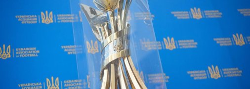 Кубок України