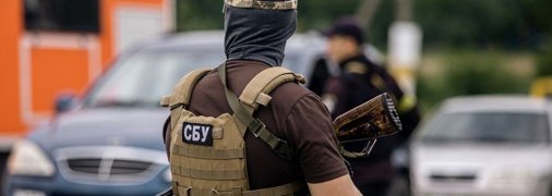 СБУ