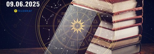 Гороскоп на сьогодні для всіх знаків Зодіаку — 9 червня 2025 року