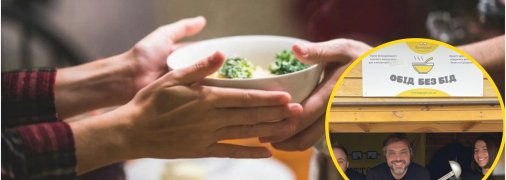 Безплатна їжа