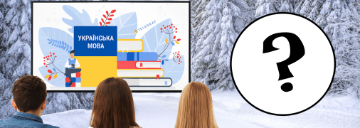 Значення слова