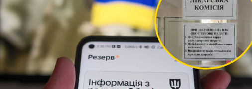 Воеинский учет онлайн