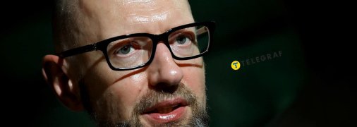 Арсений Яценюк