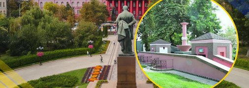 Парк Шевченка