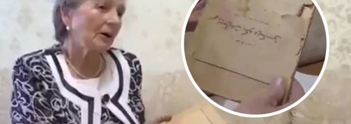 Вони й не підозрювали, що це не священна книга