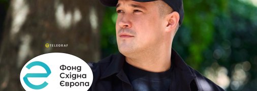 Михаил Федоров получил бронирование через фонд "Східна Європа"