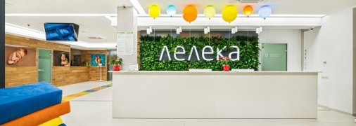 Родильный Дом "Лелека" — высокий уровень мировых стандартов 