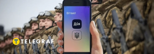 Бронювання від мобілізації