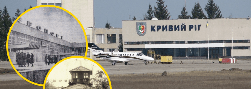 Аеропорт Кривого Рогу був зруйнований росіянами  у 2022 році