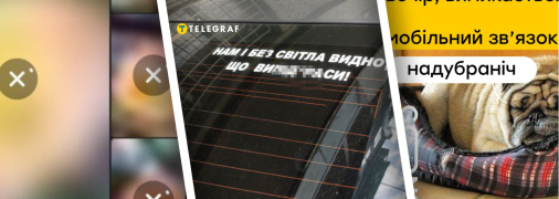 Собрали последние видео и картинки про возвращение графиков отключений в 2024 году