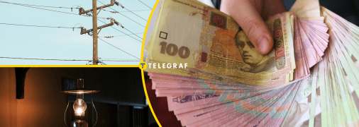 Украинцам прогнозируют рост электроэнергии