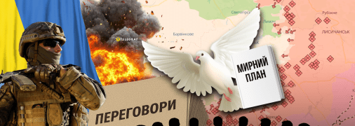 Переговоры о мире