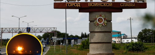 Город Белгород