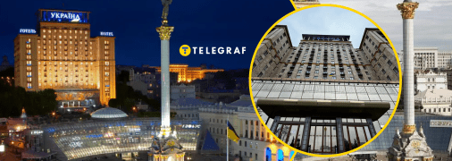 Гостиницу "Украина" в Киеве пустили с молотка: кто стал новым владельцем и что о нем известно