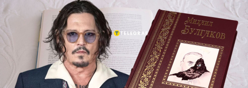 Джонни Депп снова поставил не на ту Ло