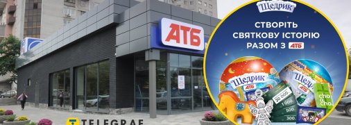 "АТБ" запустил новогоднюю акцию