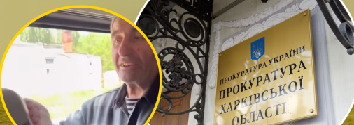 Прокуратура розпочала досудове розслідування